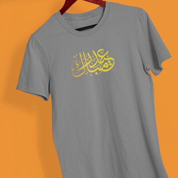 Eid Mubarak Calligraphy | Ramadan Kareem T-shirt | Ramadan Holly Month T-shirt | - Picture 5 of 9